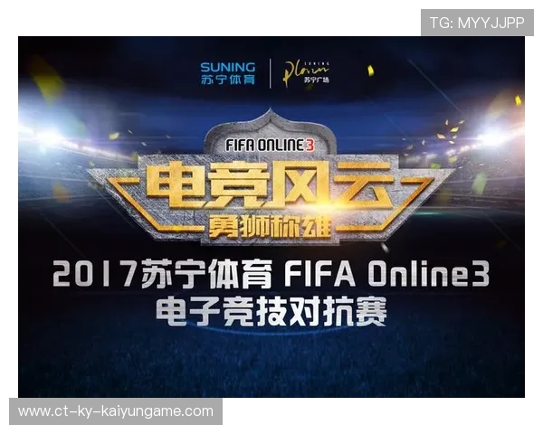 《FIFA》电竞联赛开幕，众多职业玩家齐聚一堂，fifa电竞选手排名